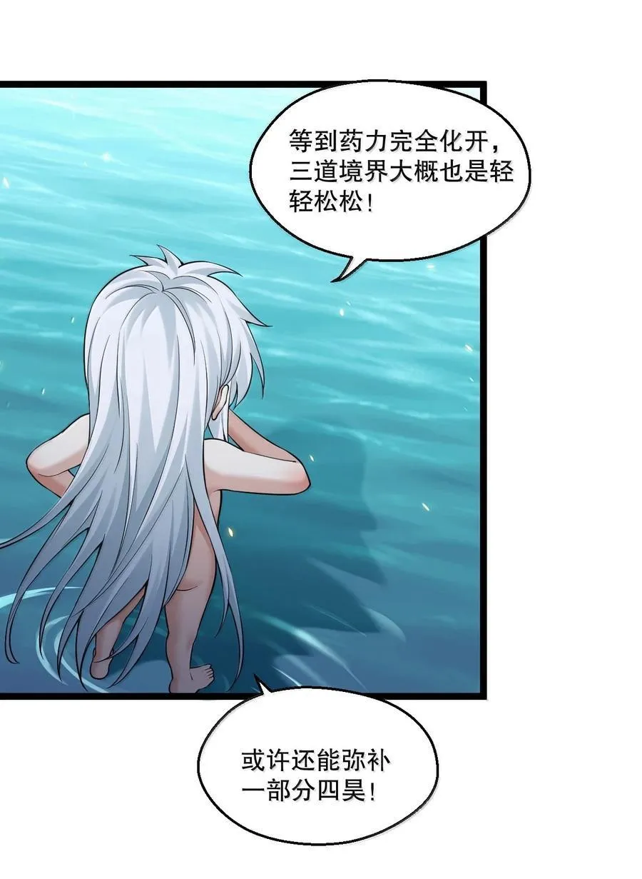 275 为师不可能这么可爱！ 第12页