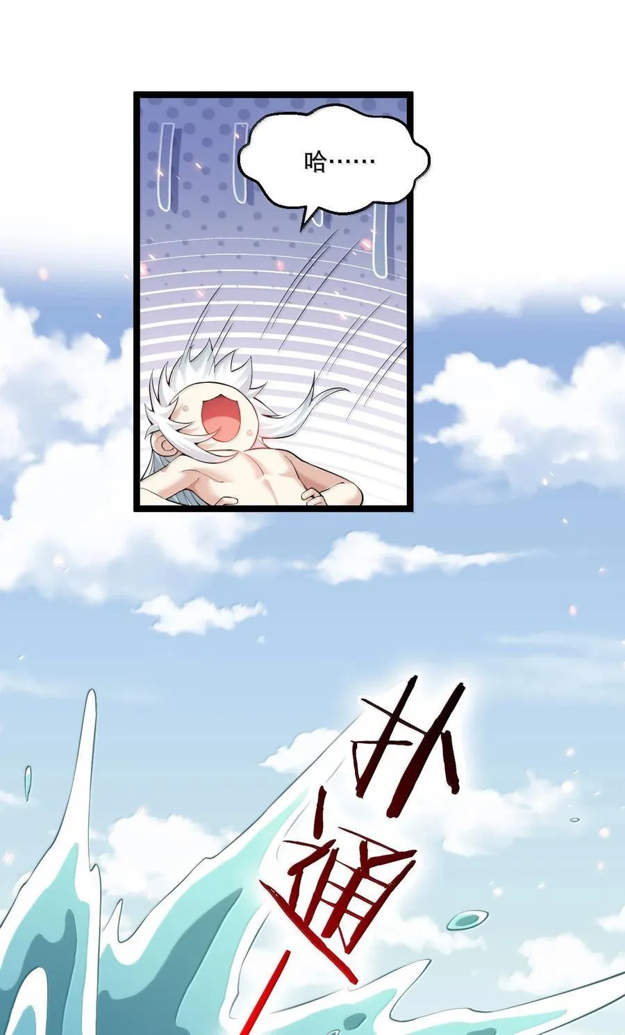 275 为师不可能这么可爱！ 第14页