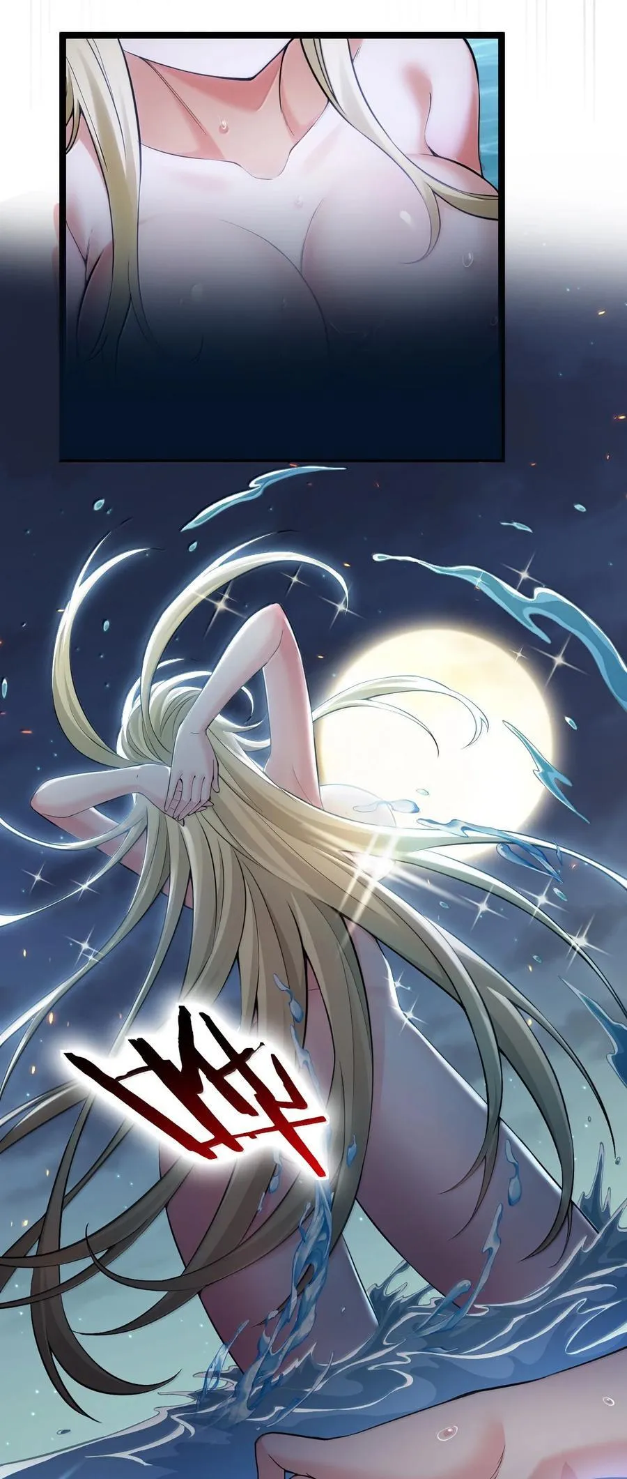 275 为师不可能这么可爱！ 第18页