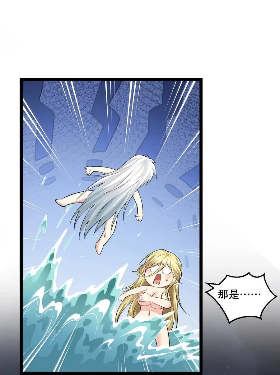 275 为师不可能这么可爱！ 第22页