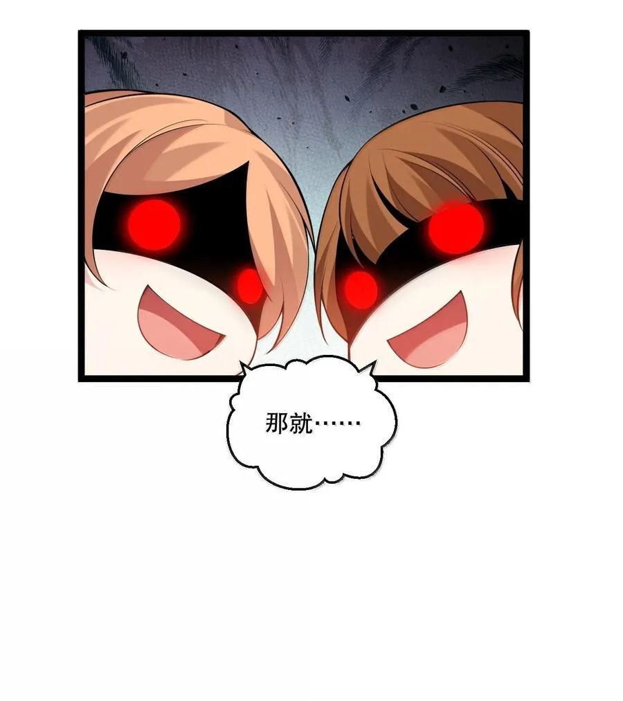 275 为师不可能这么可爱！ 第30页