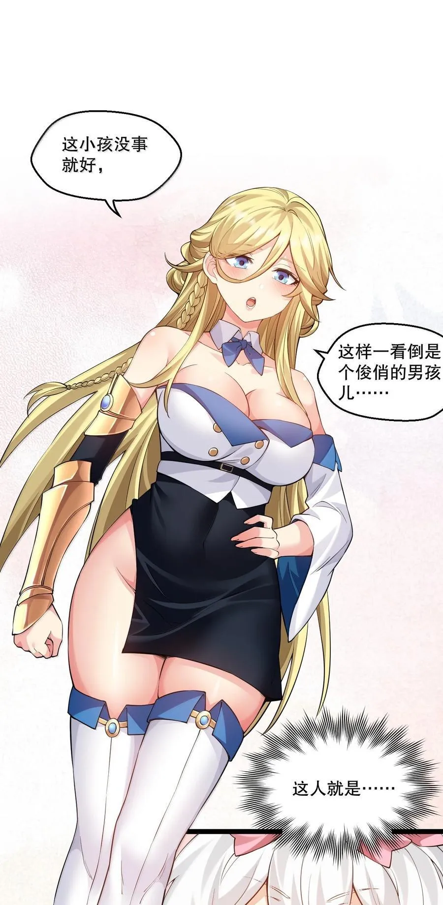 276 变成小孩…好像也不戳 第4页