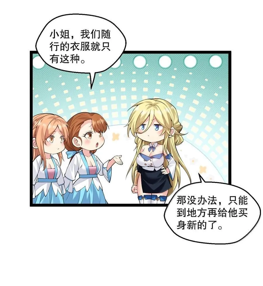 276 变成小孩…好像也不戳 第6页