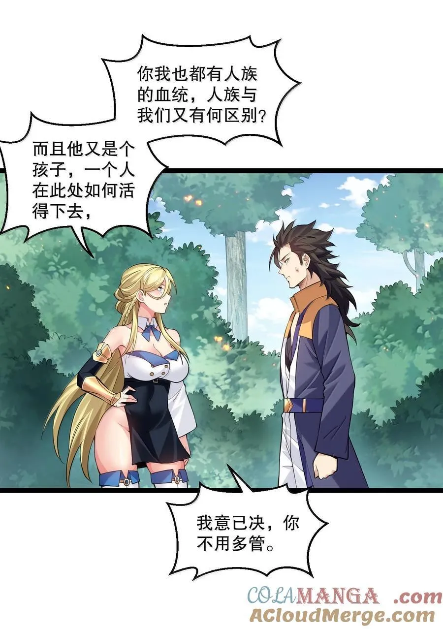 276 变成小孩…好像也不戳 第9页
