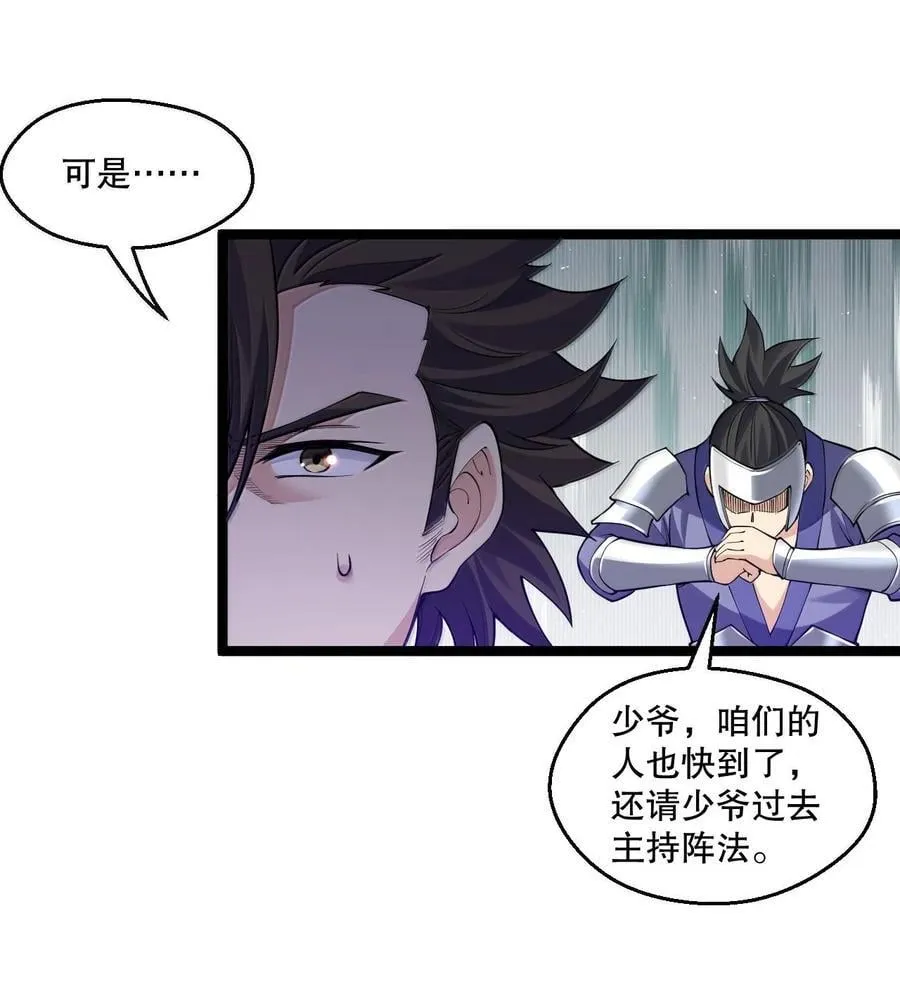 276 变成小孩…好像也不戳 第10页