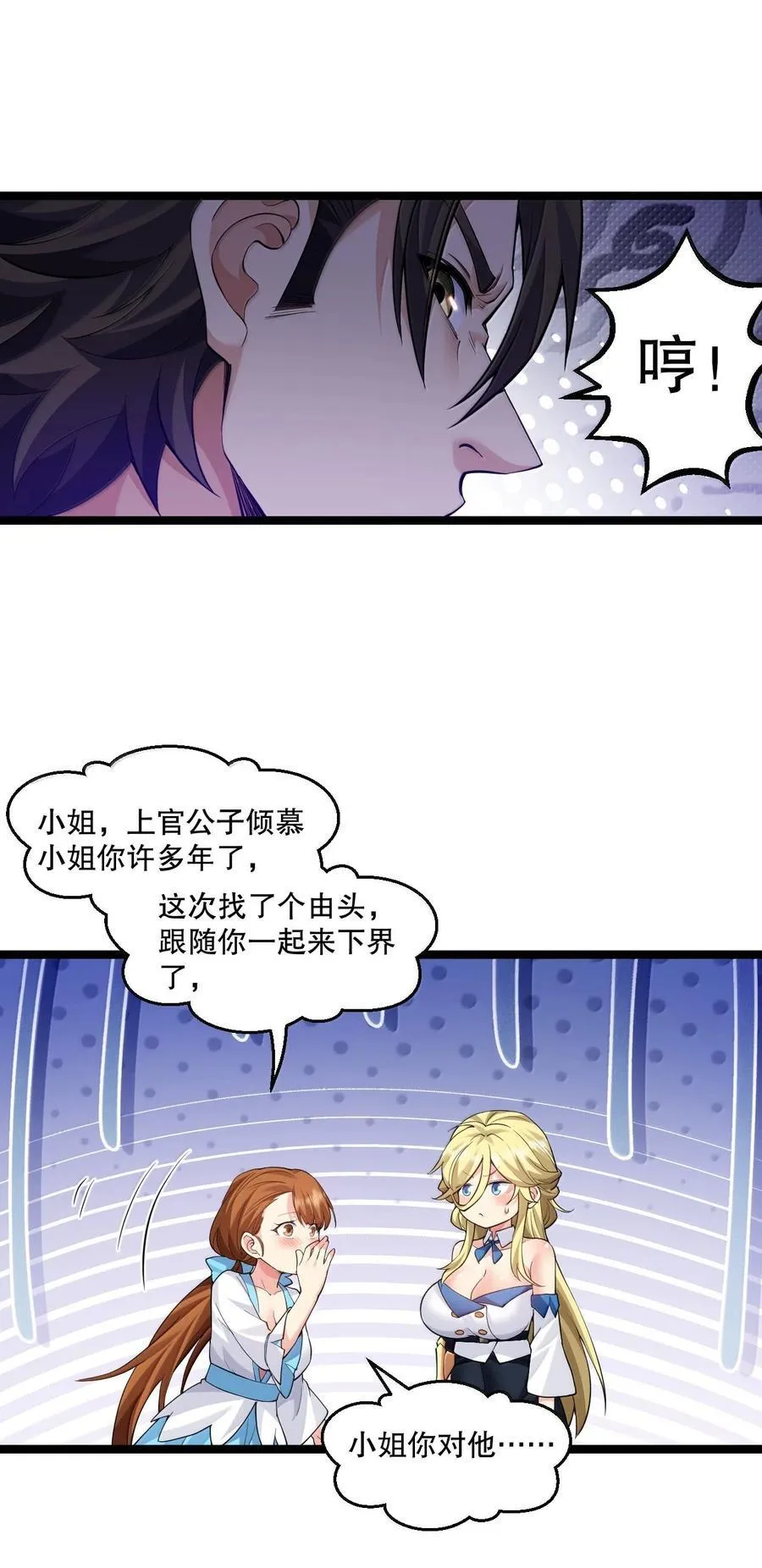 276 变成小孩…好像也不戳 第12页