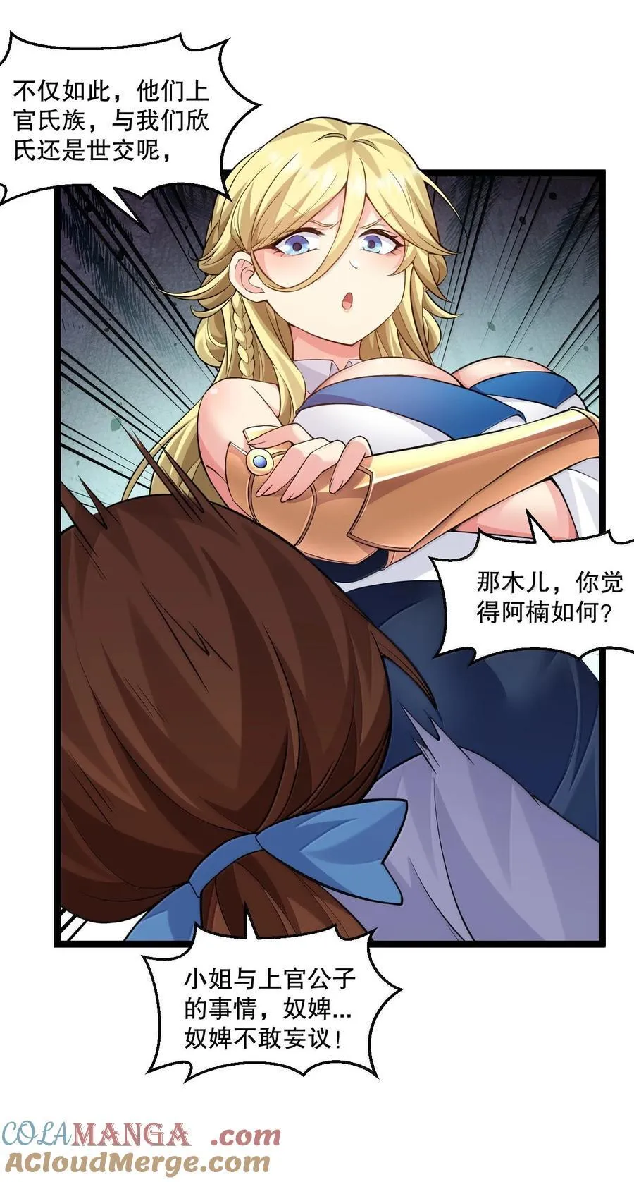 276 变成小孩…好像也不戳 第13页