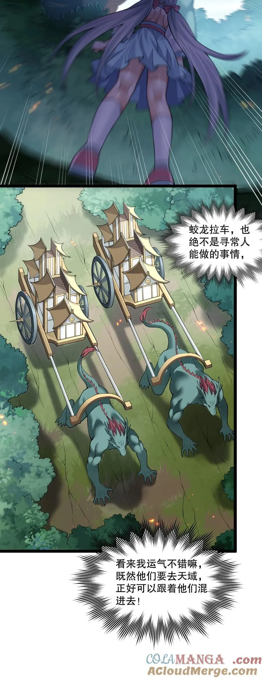 276 变成小孩…好像也不戳 第17页