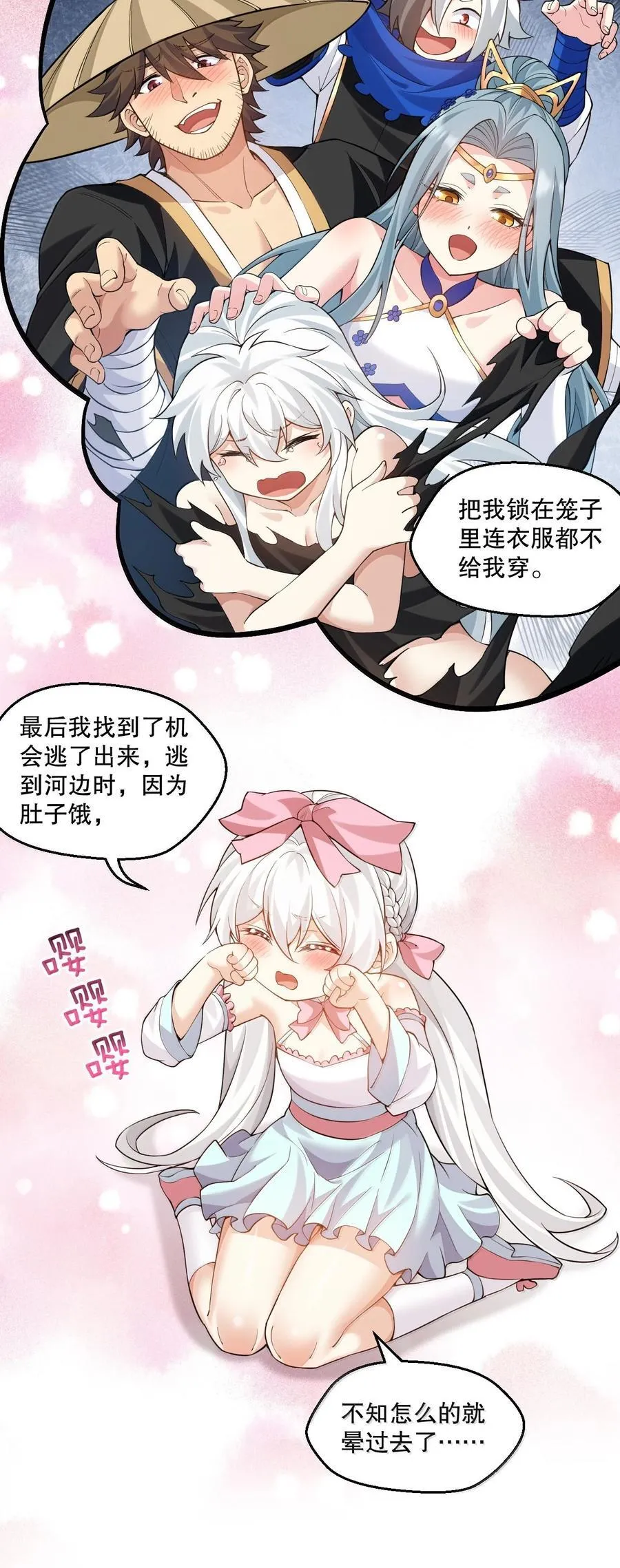276 变成小孩…好像也不戳 第20页