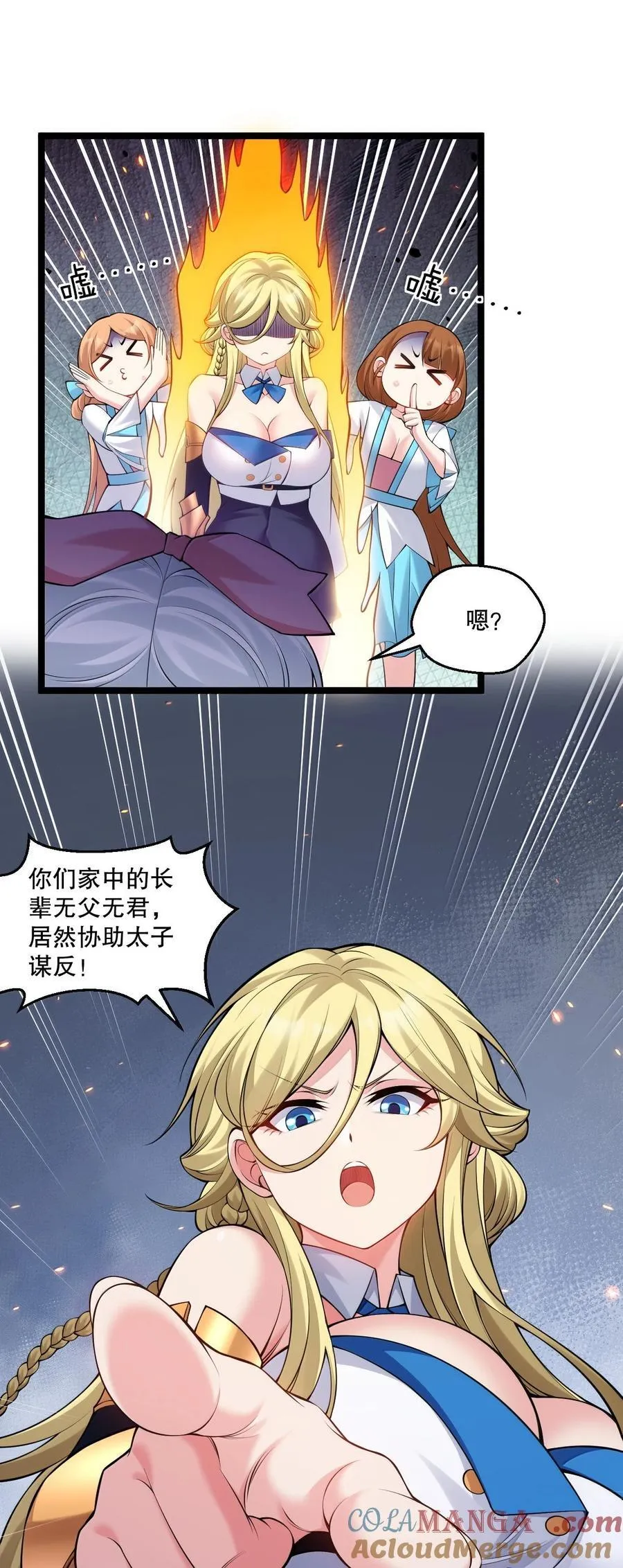 276 变成小孩…好像也不戳 第21页