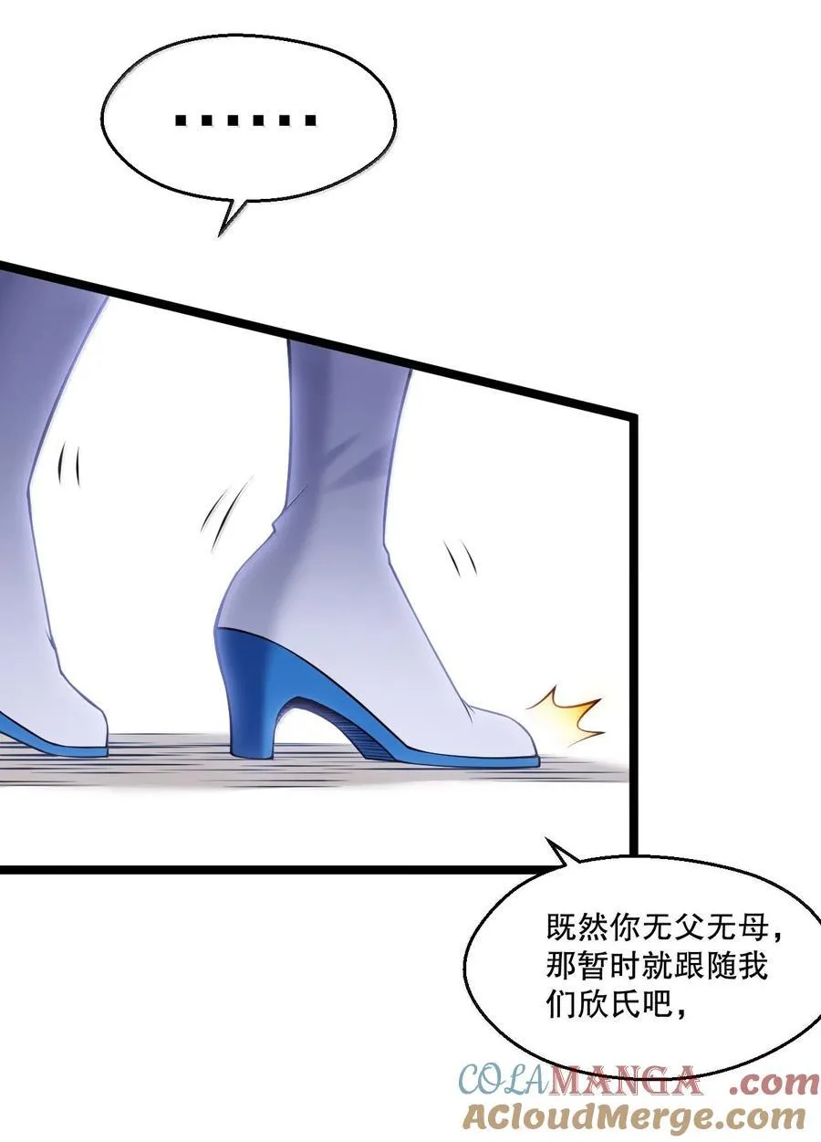 276 变成小孩…好像也不戳 第23页