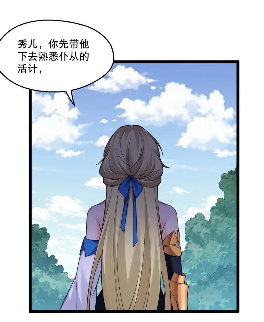 276 变成小孩…好像也不戳 第24页