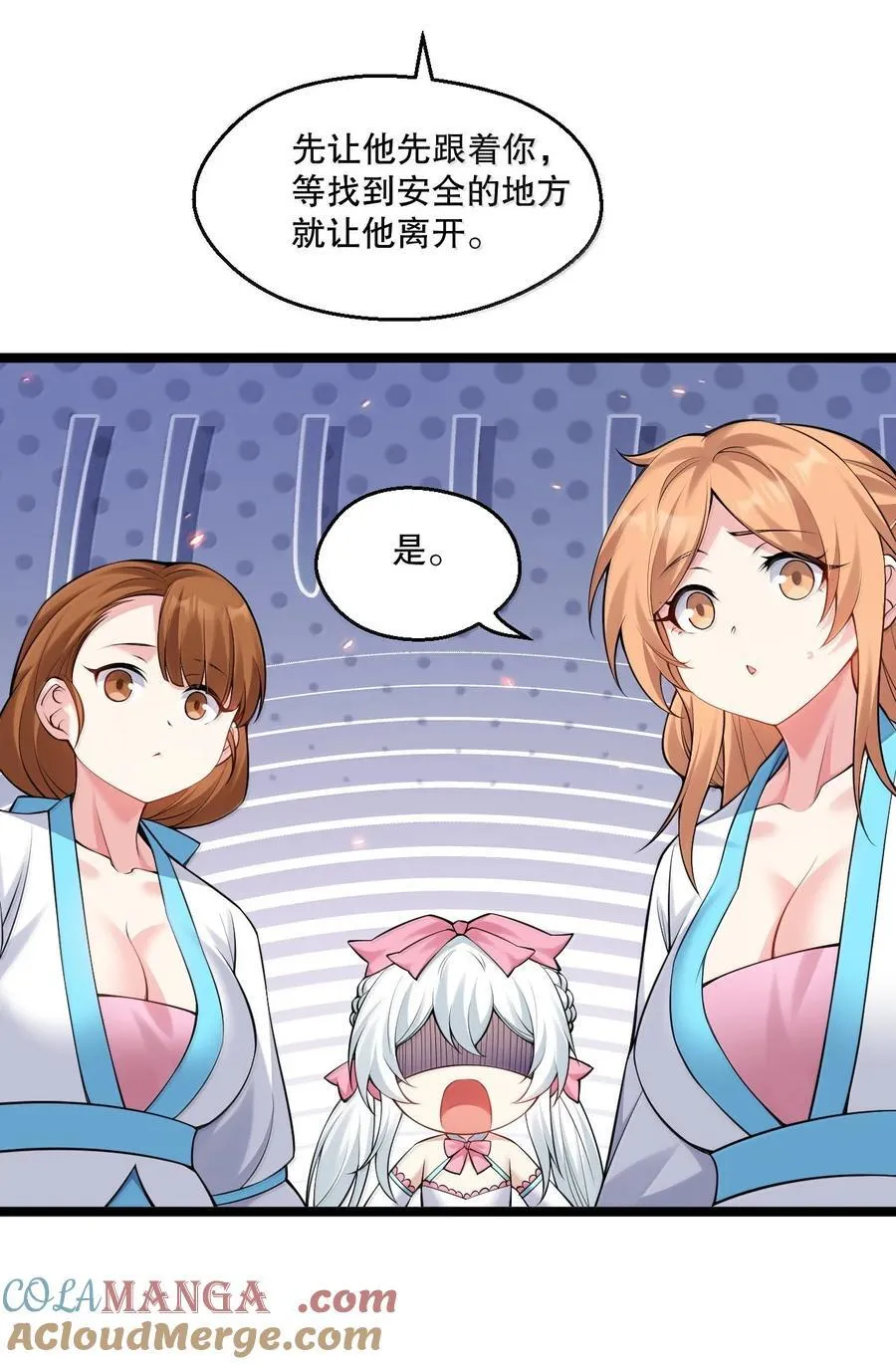 276 变成小孩…好像也不戳 第25页