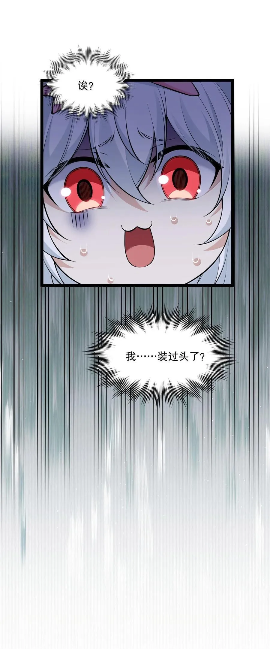 276 变成小孩…好像也不戳 第26页