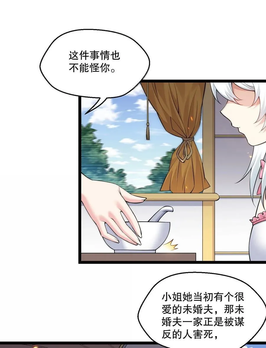 276 变成小孩…好像也不戳 第28页
