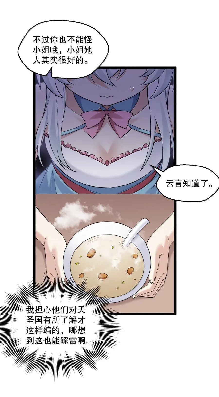 276 变成小孩…好像也不戳 第30页