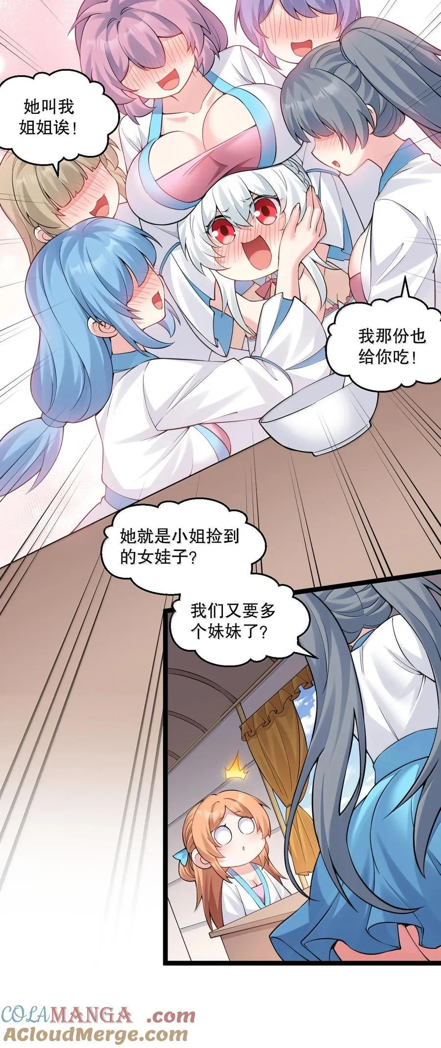 276 变成小孩…好像也不戳 第33页