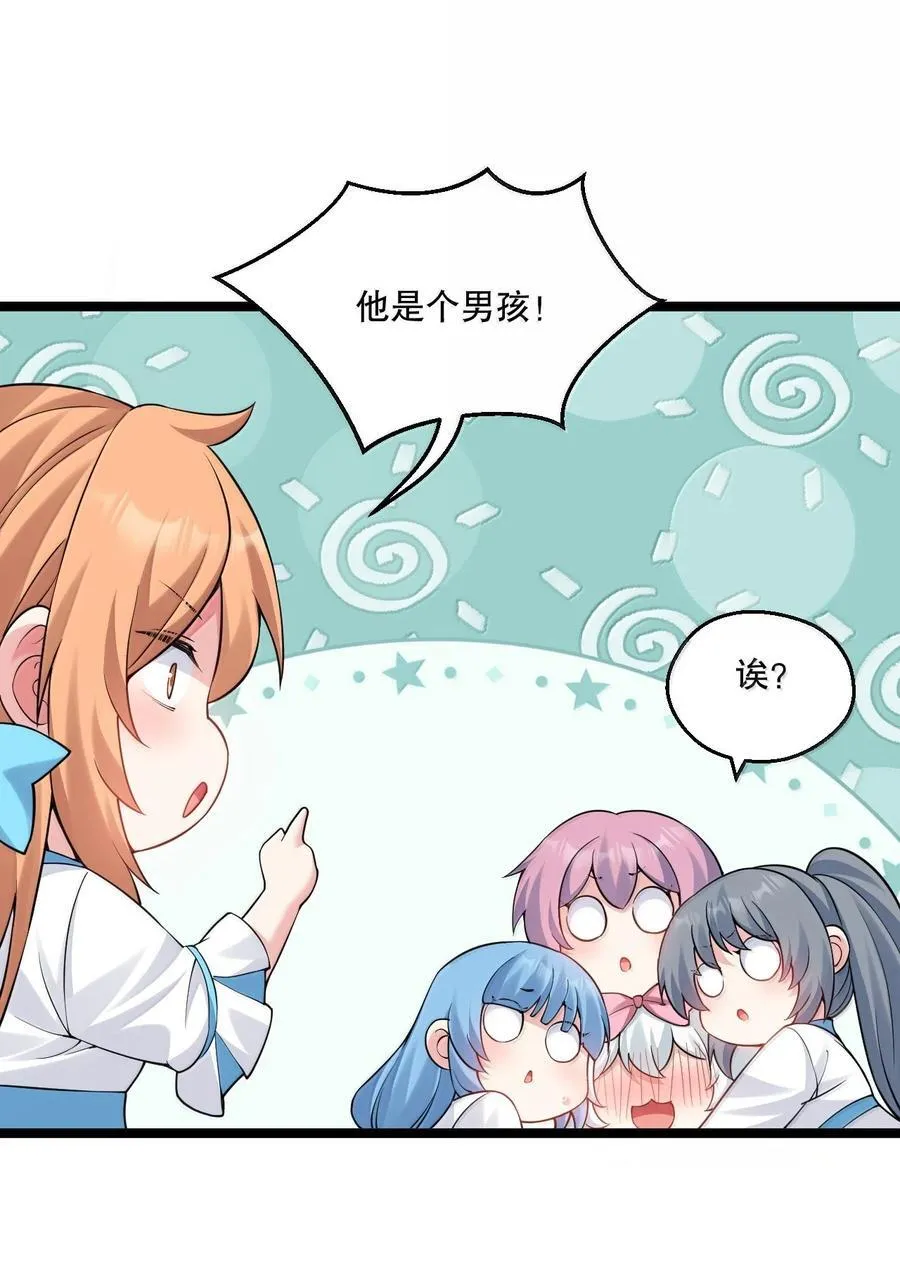 276 变成小孩…好像也不戳 第34页