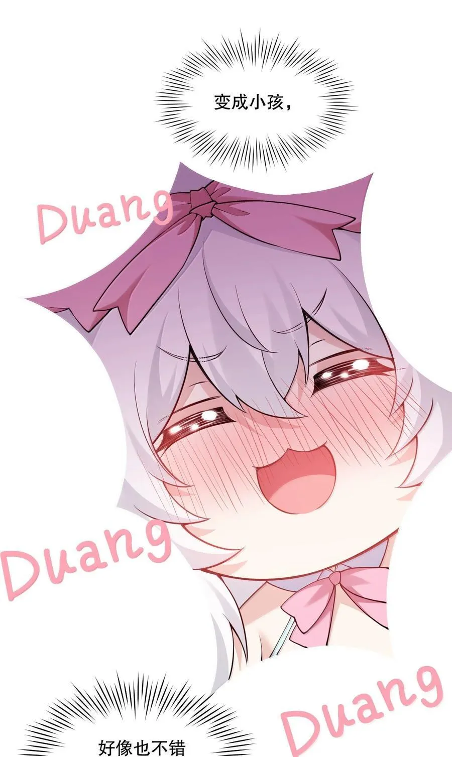 276 变成小孩…好像也不戳 第36页