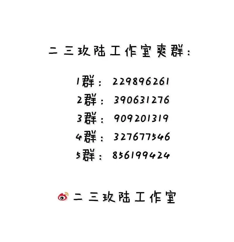 276 变成小孩…好像也不戳 第38页
