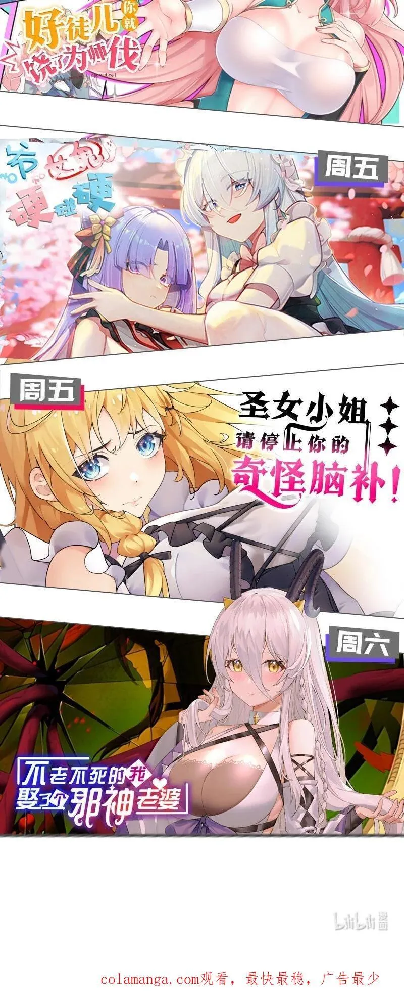 276 变成小孩…好像也不戳 第40页