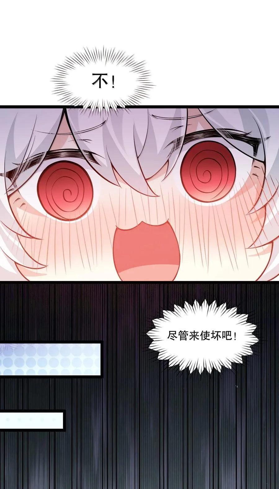 277 各位姐姐尽管使坏吧！ 第9页