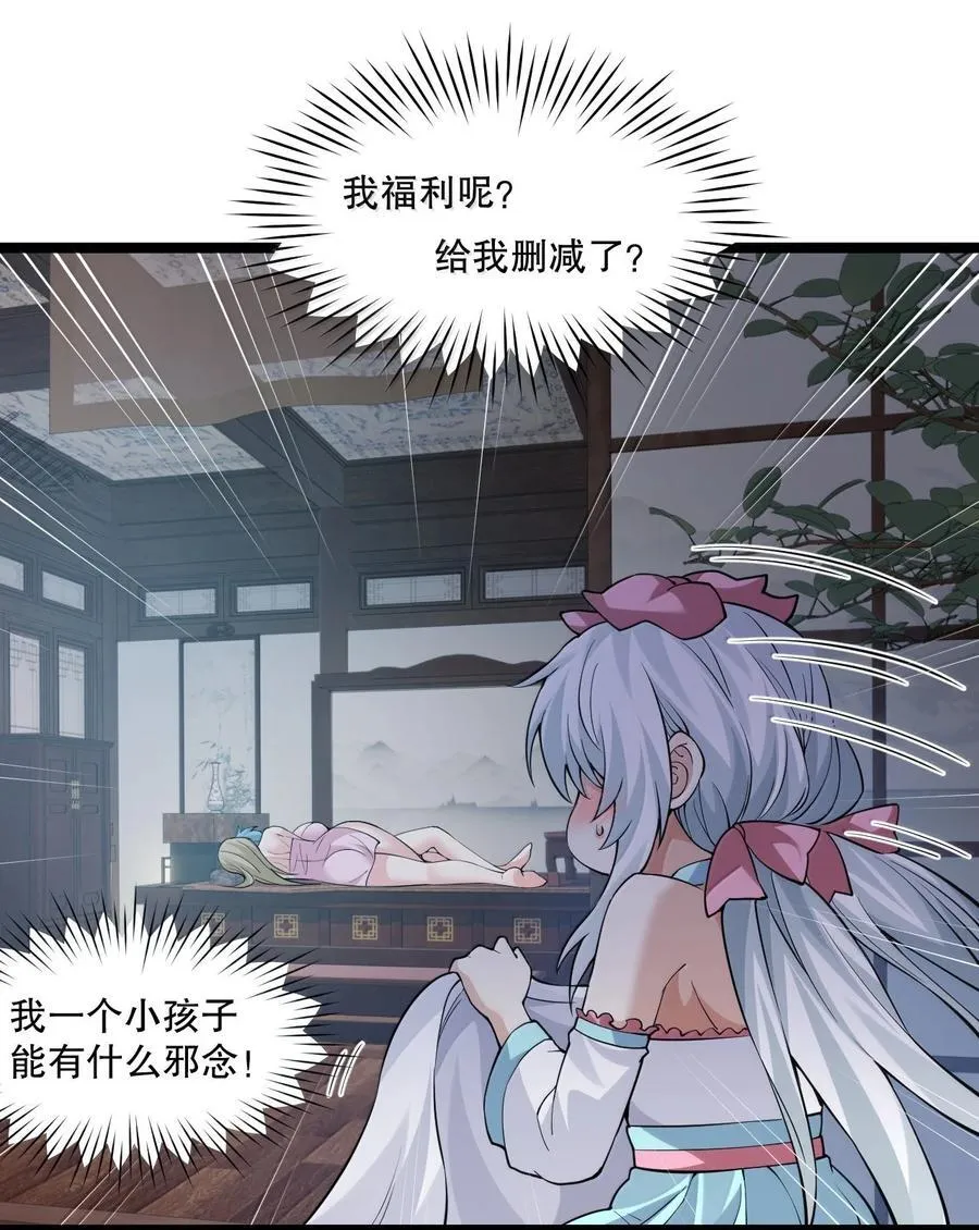 277 各位姐姐尽管使坏吧！ 第12页