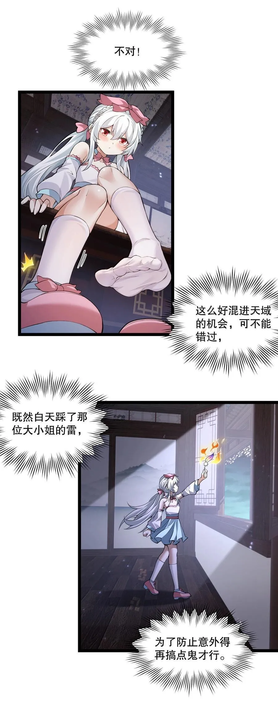 277 各位姐姐尽管使坏吧！ 第14页