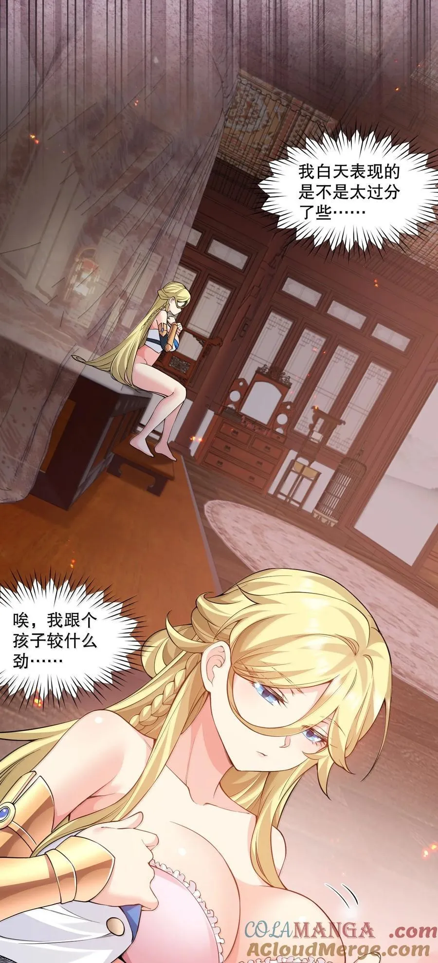 277 各位姐姐尽管使坏吧！ 第16页