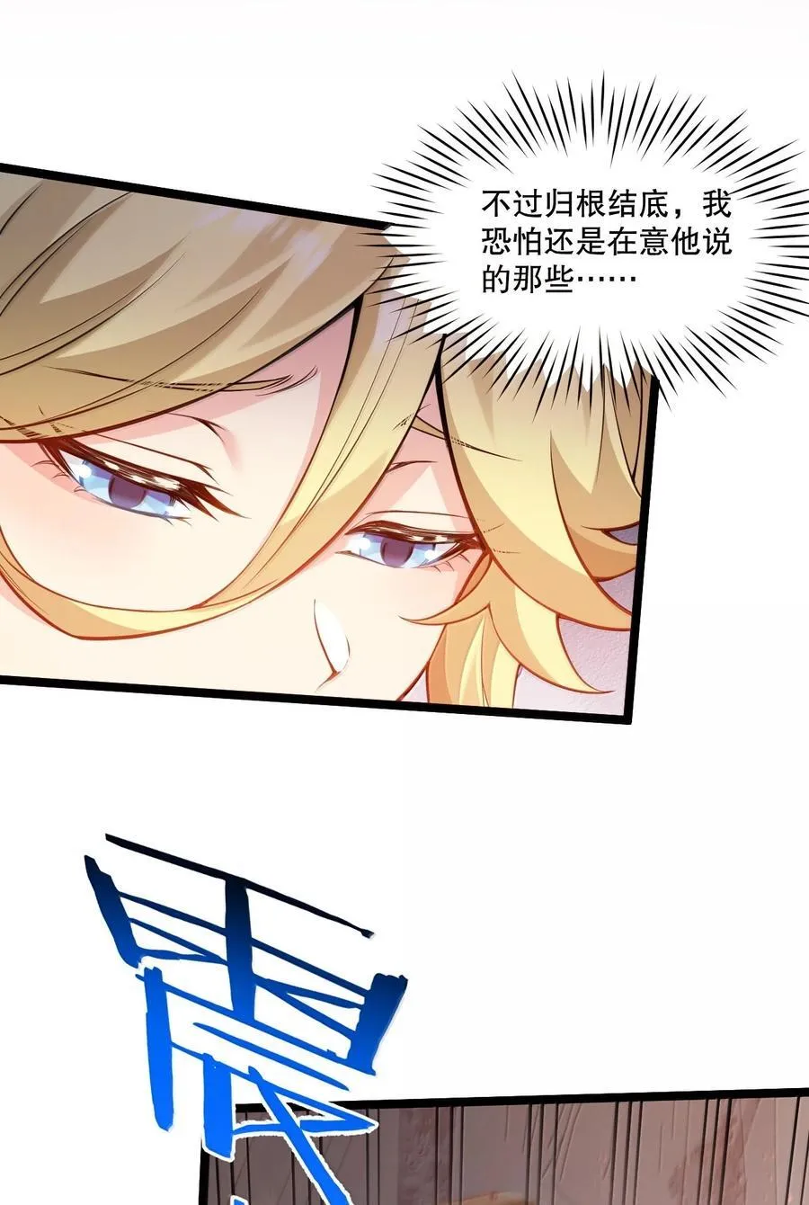 277 各位姐姐尽管使坏吧！ 第18页