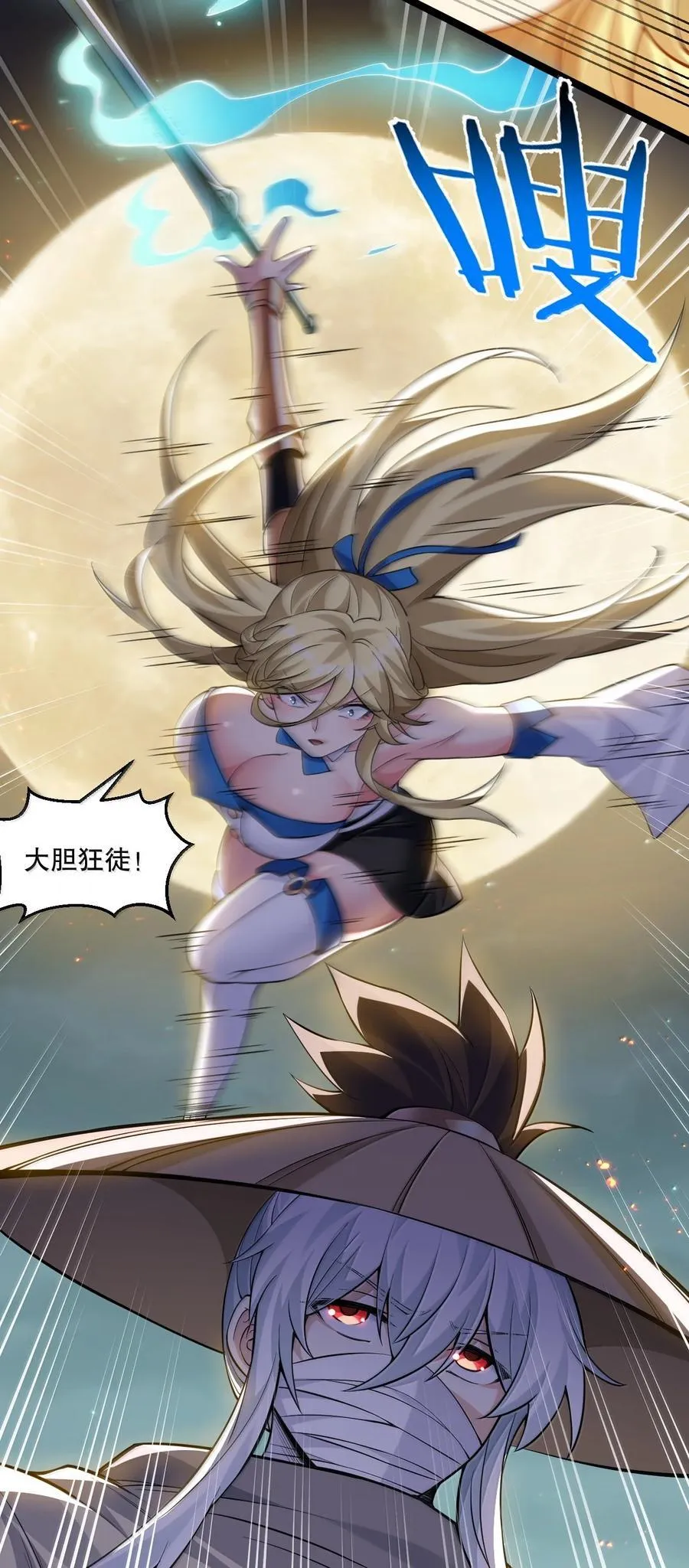 277 各位姐姐尽管使坏吧！ 第23页