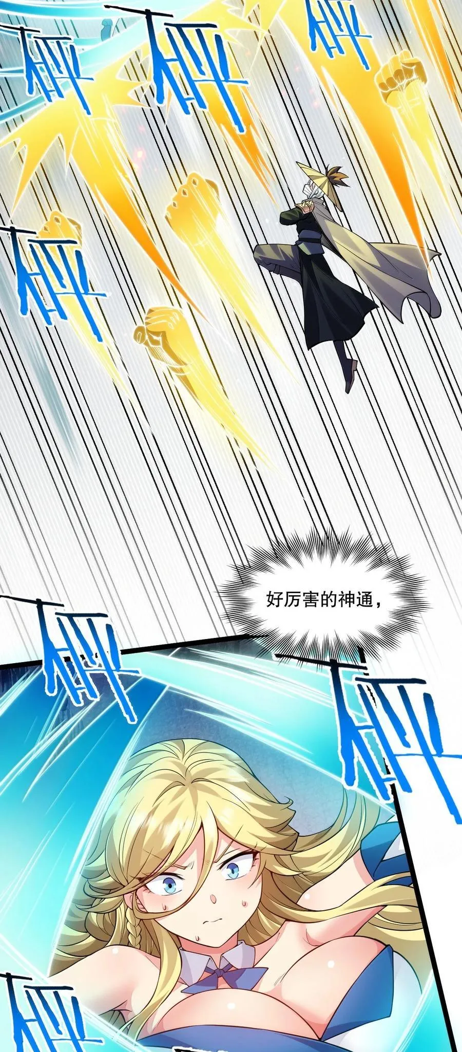 277 各位姐姐尽管使坏吧！ 第26页