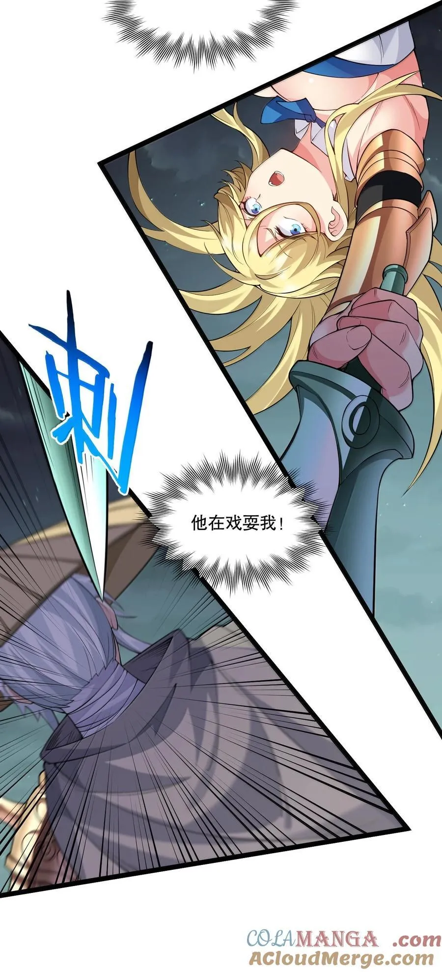 277 各位姐姐尽管使坏吧！ 第28页