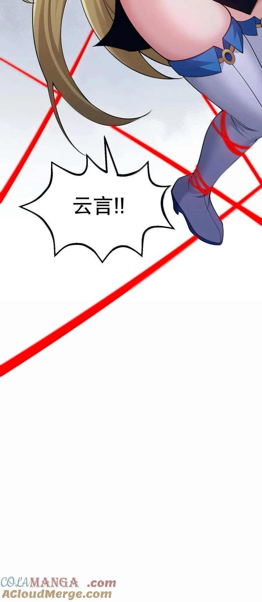 277 各位姐姐尽管使坏吧！ 第43页