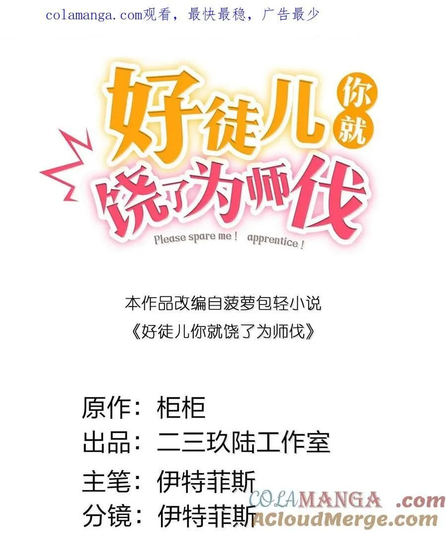 278 我不会让你死的！ 第1页