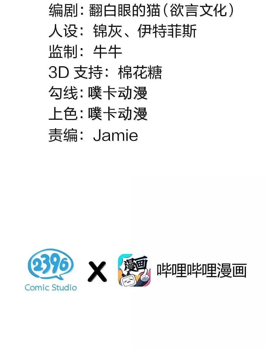 278 我不会让你死的！ 第2页