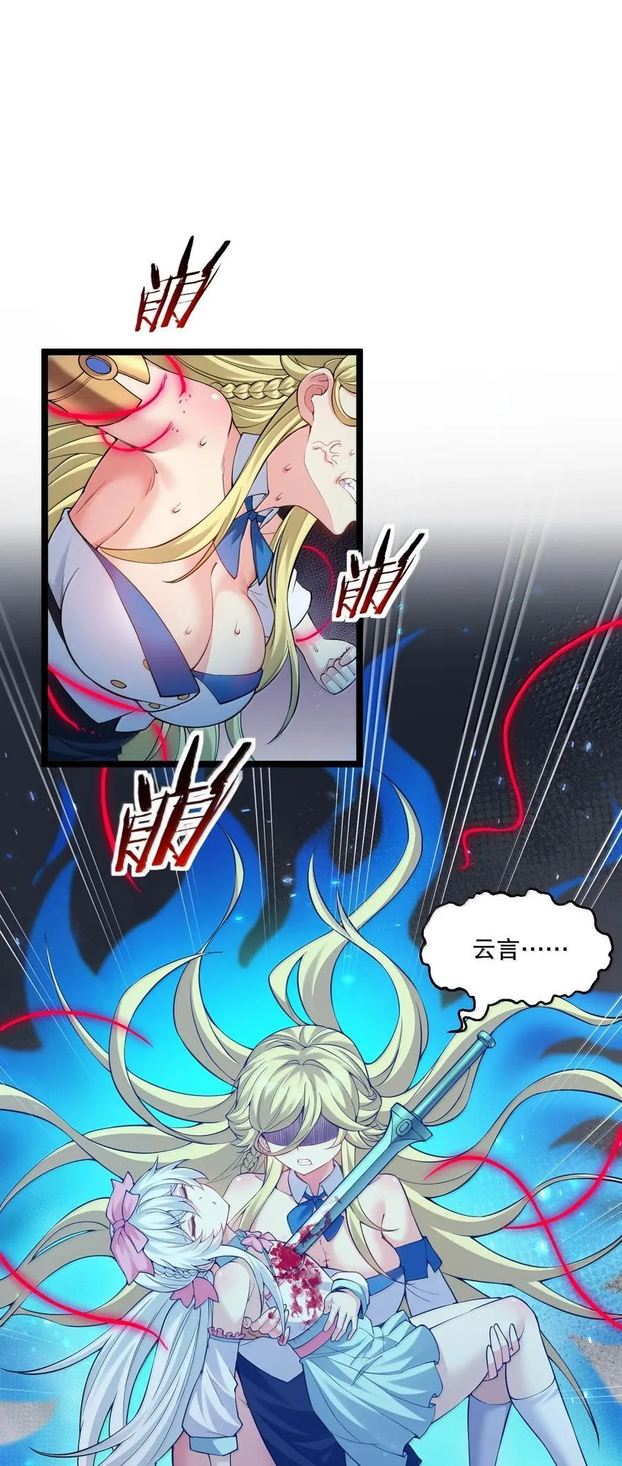 278 我不会让你死的！ 第5页