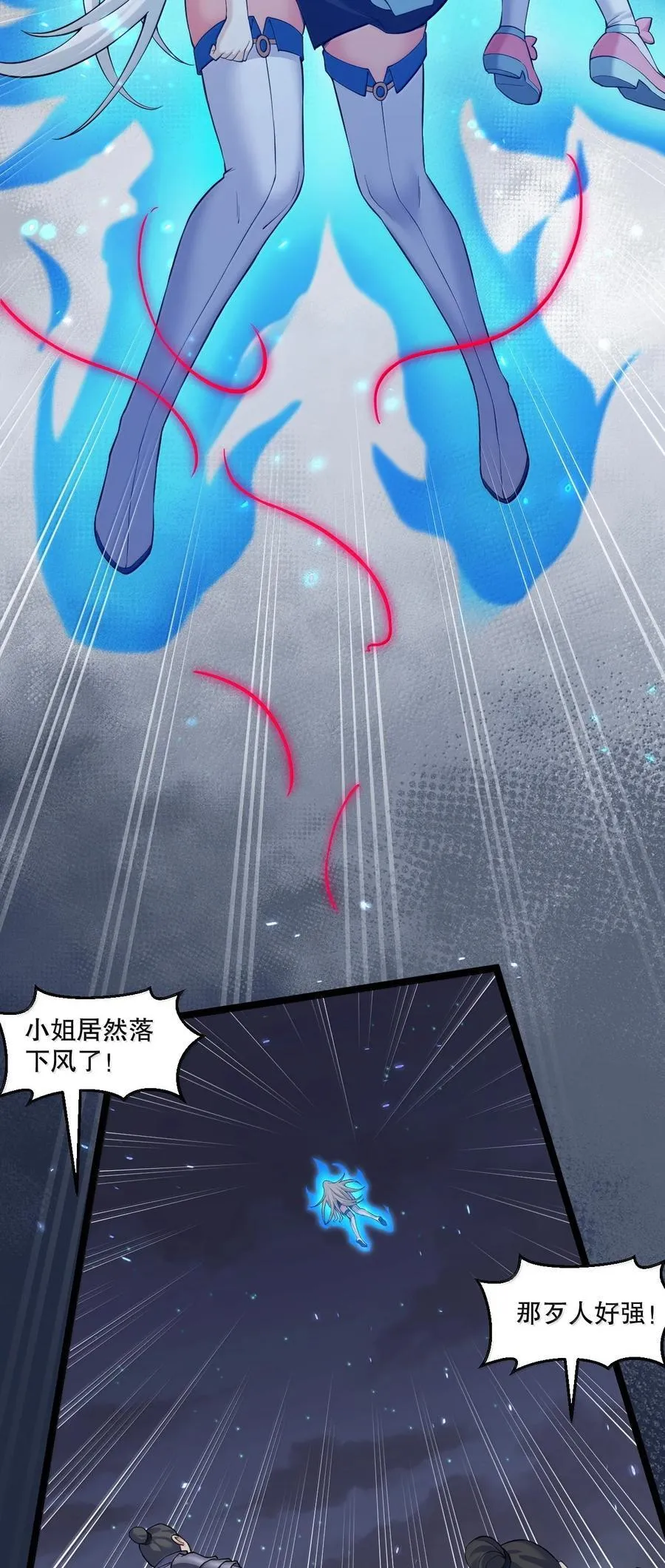 278 我不会让你死的！ 第6页