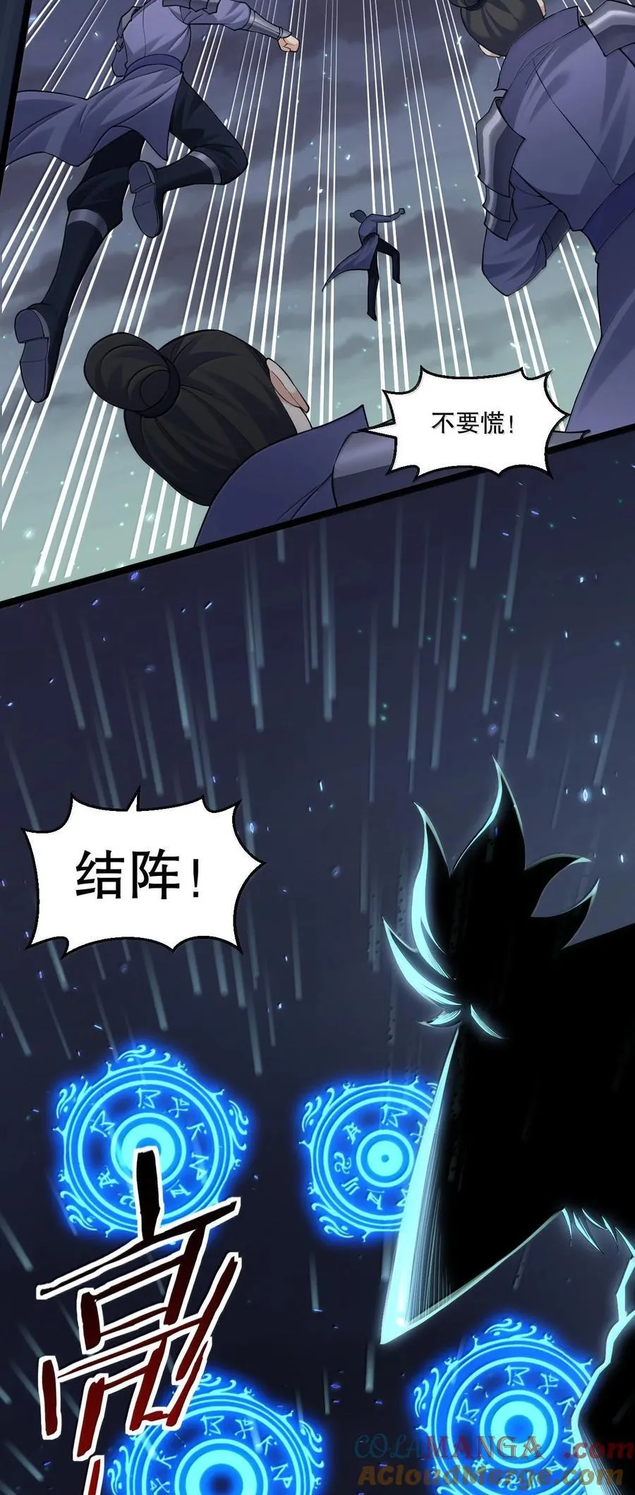 278 我不会让你死的！ 第7页