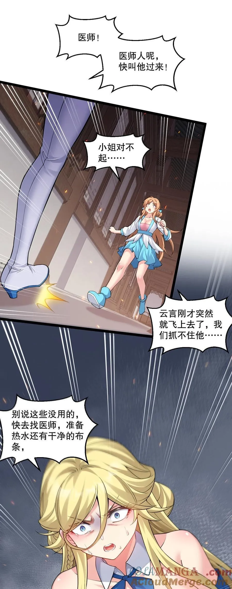278 我不会让你死的！ 第10页