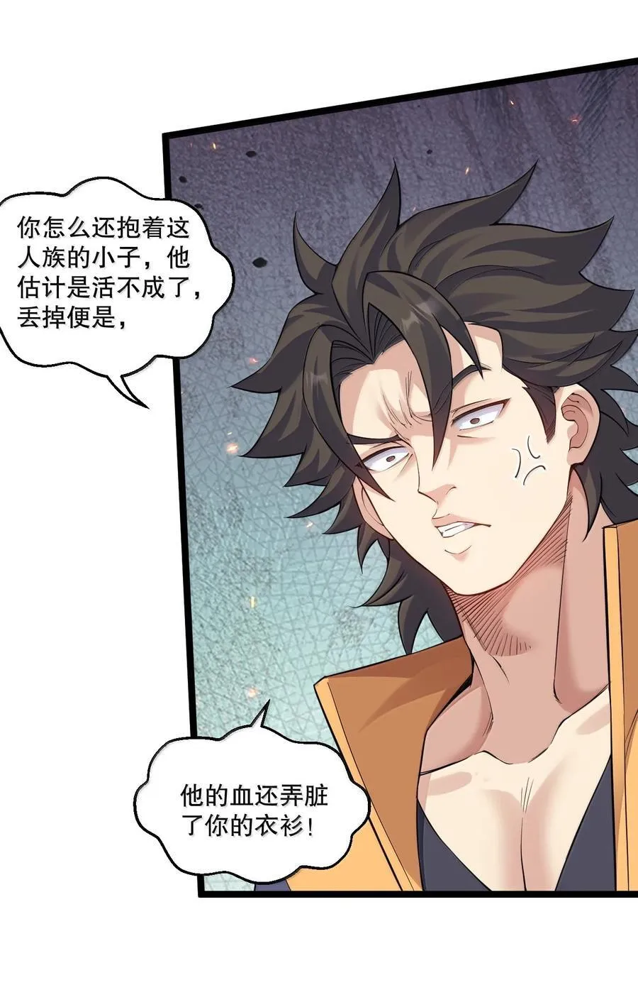 278 我不会让你死的！ 第12页