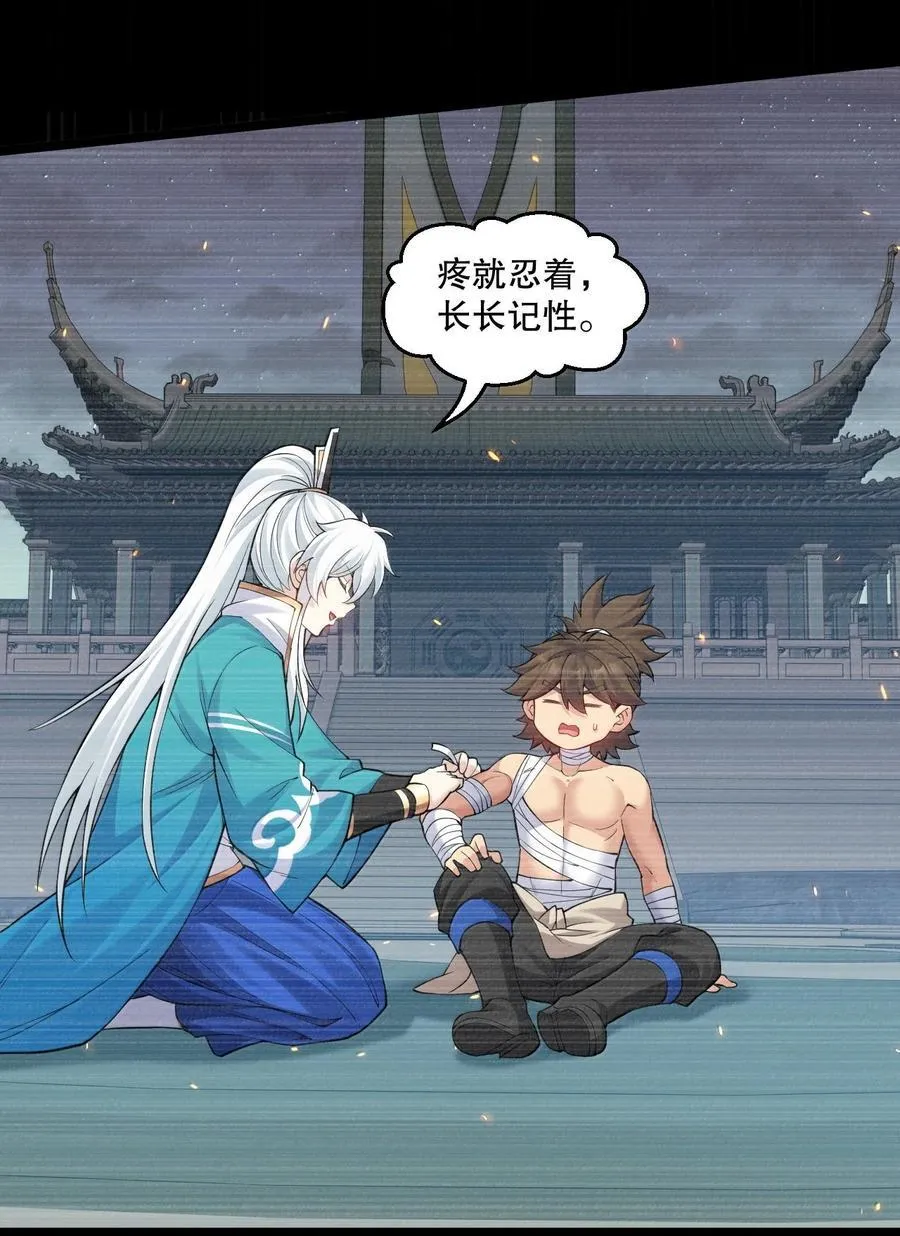 278 我不会让你死的！ 第17页