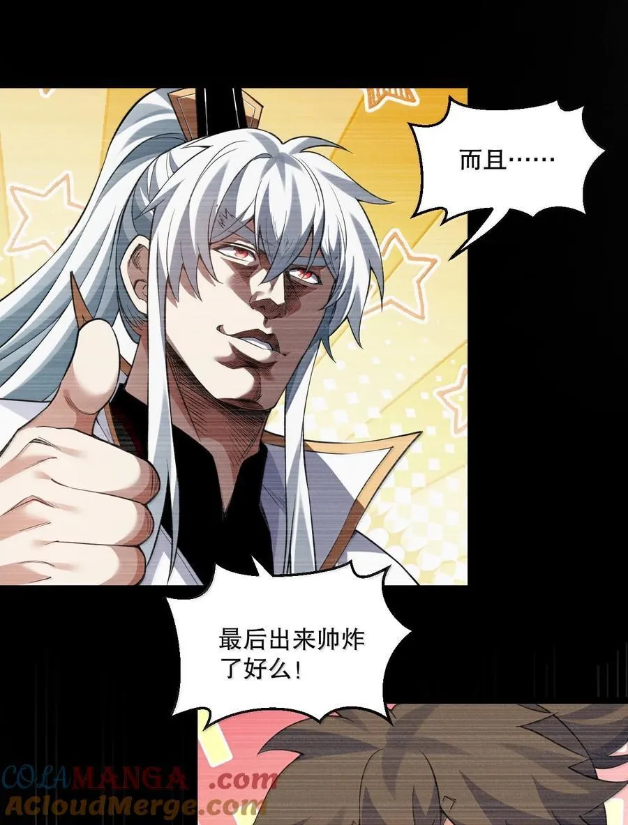 278 我不会让你死的！ 第19页