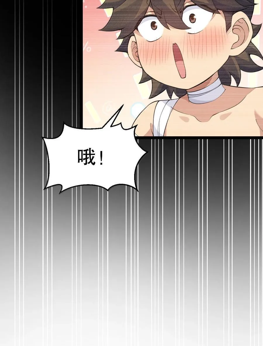 278 我不会让你死的！ 第20页