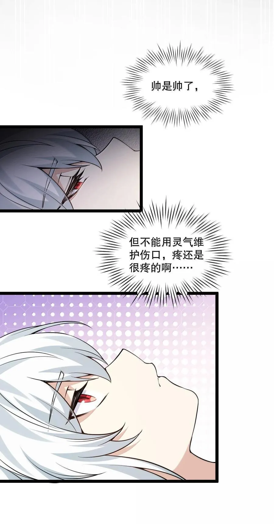 278 我不会让你死的！ 第21页