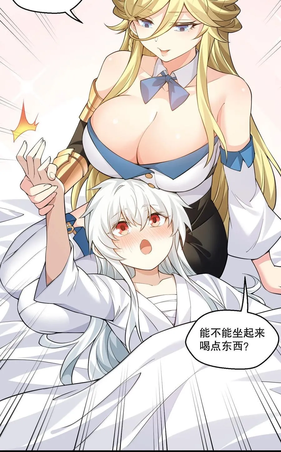 278 我不会让你死的！ 第24页