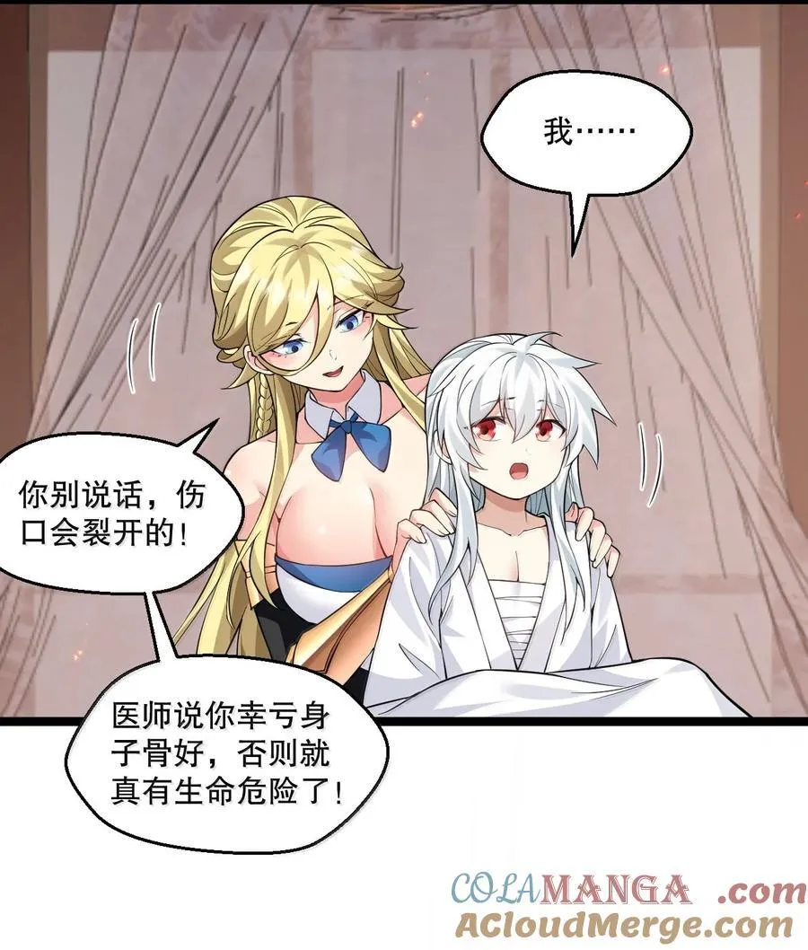 278 我不会让你死的！ 第25页