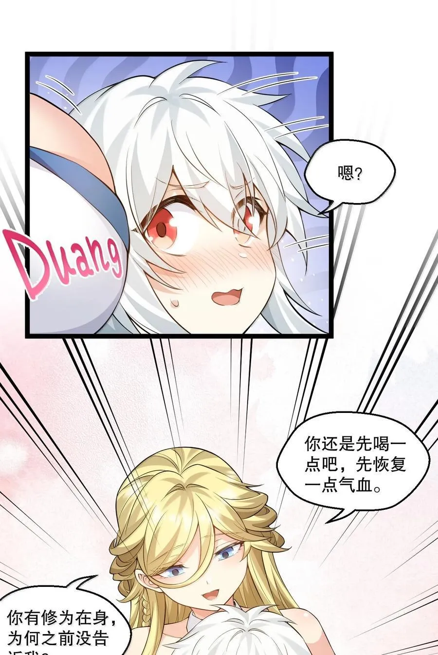 278 我不会让你死的！ 第26页