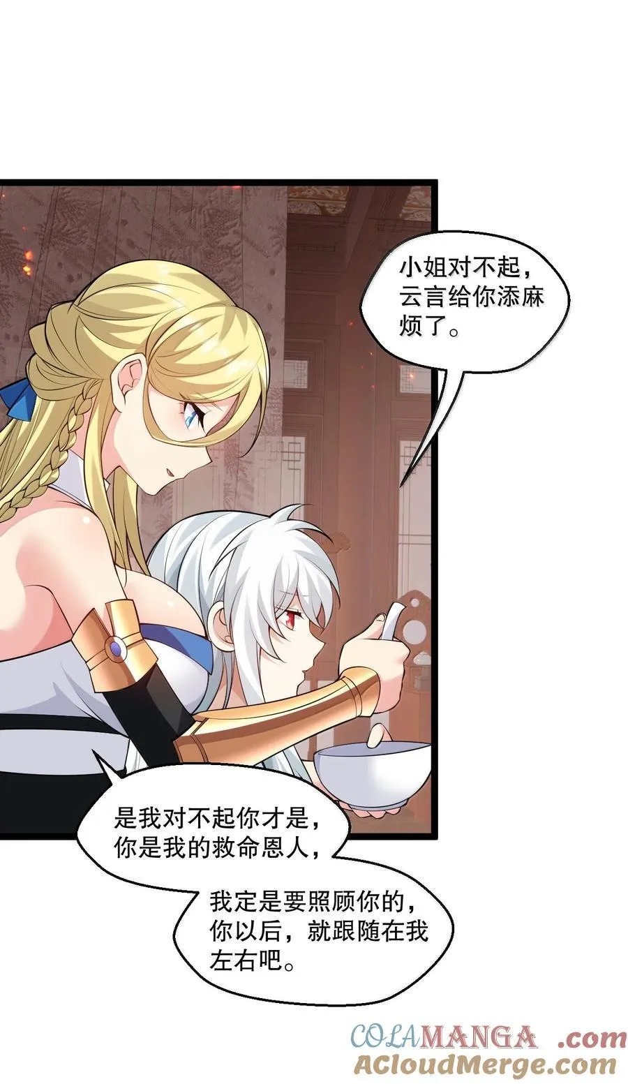 278 我不会让你死的！ 第28页