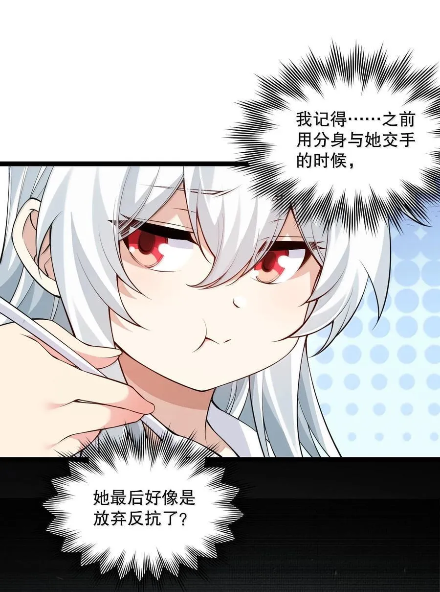 278 我不会让你死的！ 第30页